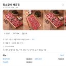 황소갈비 - 안동시 단원로 80 | 📍 시흥 배곧동 맛집 후기 | 황소갈비 배곧점 (내돈내산)