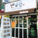 김밥가게반월당