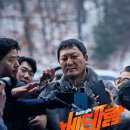 베테랑