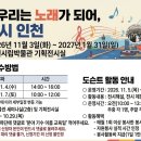 2026년 기획특별전 ＜음악도시 인천＞ 도슨트 모집합니다!! 이미지