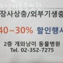 개와냥이동물병원 이미지