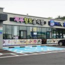 해안주유소 이미지