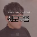 동춘미장원
