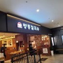 명동칼국수(안양엔터식스점) 이미지