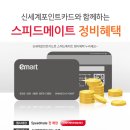 스피드메이트 대전용산점 이미지