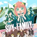 스칼라세탁 | 스파이패밀리 2기 시즌2 후기 (스파패 극장판 한국 개봉 예정!)