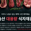 (주)정축산 이미지