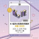 아크릴화 일러스트 | [청화화실] 1월 수업 일상_유화,아크릴화,수채화_k일러스트페어 초대장