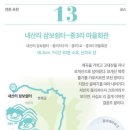 경기둘레길 포천13코스 이미지