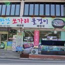 단양쏘가리 이미지