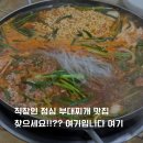 권가네 의정부부대찌개 | 서대문맛집 권가네의정부부대찌개_ 직장인점심추천 내돈내산 솔직후기