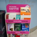 송송약국 - 동래구 석사로 47 | 송송약국