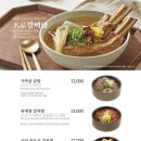 송추가마골 신관 이미지