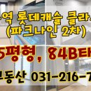 성복역클라시엘공인중개사사무소 네이버블로그