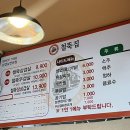 철뚝집 수원대점