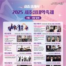 서초실내악축제 이미지