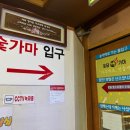 토담 참숯가마 이미지