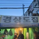 서울갈비식당 | 서울 을지로 야장 돼지갈비 경상도식당 웨이팅 솔직후기!!