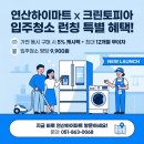 크린토피아연산