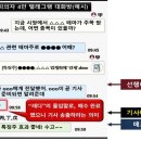 '특징주' 띄우고 '매수' 먹튀…93억 번 주가조작 기자들 기소 이미지