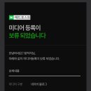 인더애드 | [애드포스트 승인 후기] 네이버 블로그 개설 39일 / 첫 수익금 얼마 / 꿀팁