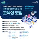 미래취업정보 이미지