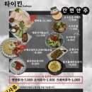 타이킨