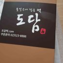 묵은길입구[남] 다이닝코드