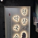 이름평창진부