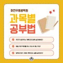 화전우등생학원