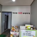 청송로668부대찌개 이미지