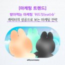 위드잇마케팅