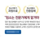 수창환경개발