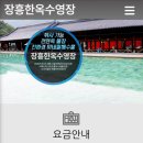 (주)연신개발 장흥지점 이미지