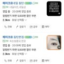 산척동 국제유치원 | 동탄 속눈썹 연장 잘하는곳 메이크유 동탄 / 속눈썹 연장후 관리 / 동탄네일아트 메이크유네일 / 동탄...