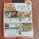 굽네치킨전남장흥점 | [전남/장흥 맛집] 고추바사삭 솔직한 후기 '굽네치킨'