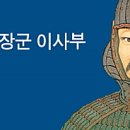 이사부 이미지