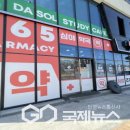 영주대학로약국 이미지