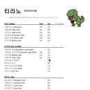 게코카페티라노 - 수원시 팔달구 행궁로 19 | 게코카페티라노