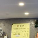 풍년반점 - 영동군 서산로 48 | 풍년반점