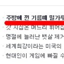 여우네주방 이미지