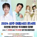 여름서리콘서트 이미지