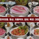 유성관정육식당