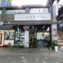 오늘순대국 이미지
