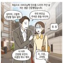 좋은 남편과 이혼한 여자의 이유 이미지