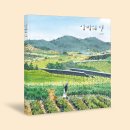 아빠의밭