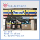 미니스톱 통영무전점 이미지