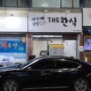 민지횟집