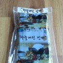 해송건강원