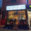 아재갈비찜 | 부싼아재의 맛집_광안리 은미네 광안리 맛집 닭매운탕 갈비찜 후기